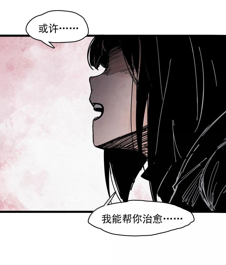 真理面具 199 第77话 无法被治愈的心 第8页