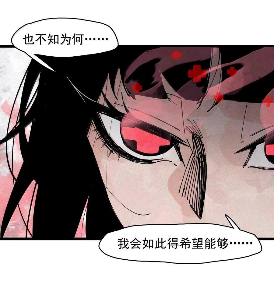 真理面具 199 第77话 无法被治愈的心 第14页
