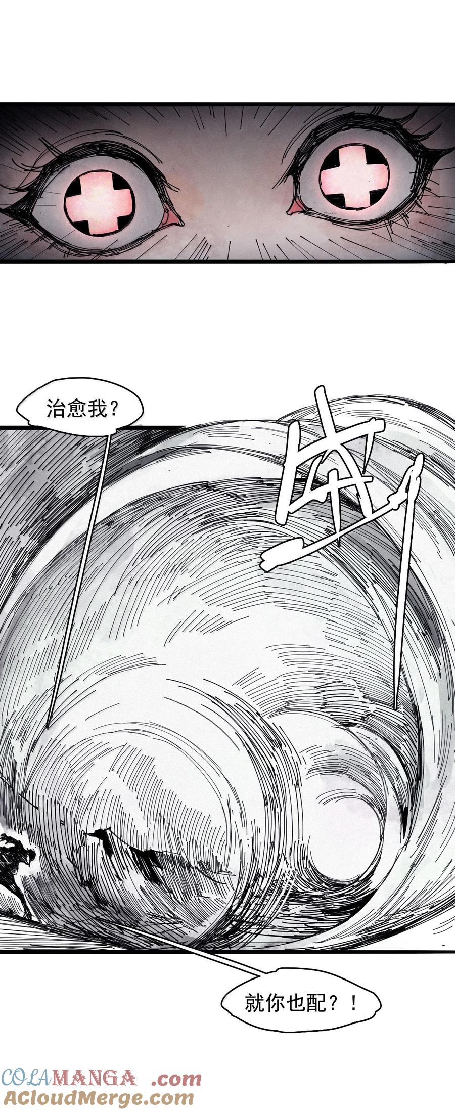 真理面具 199 第77话 无法被治愈的心 第17页