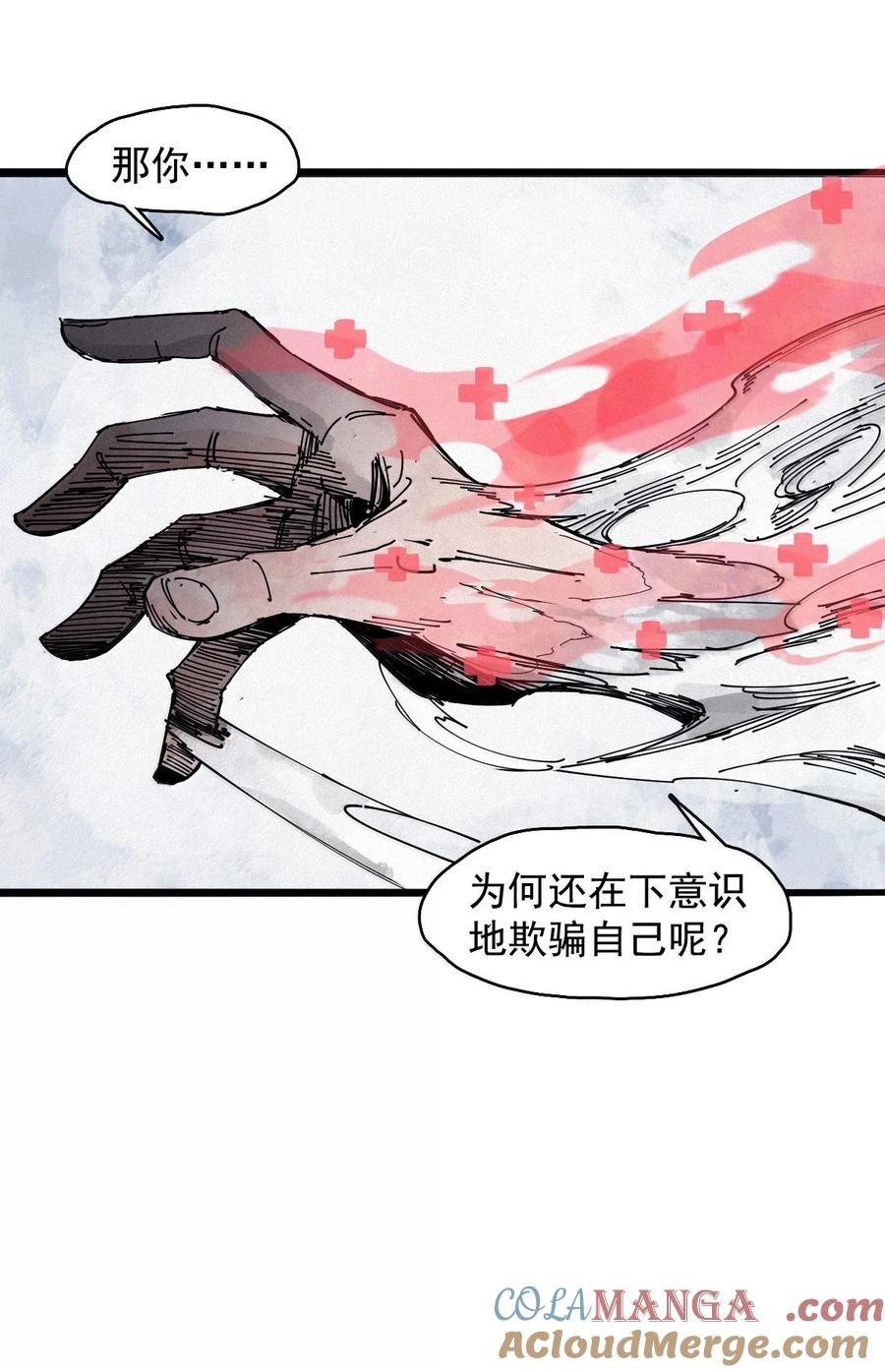 真理面具 199 第77话 无法被治愈的心 第19页