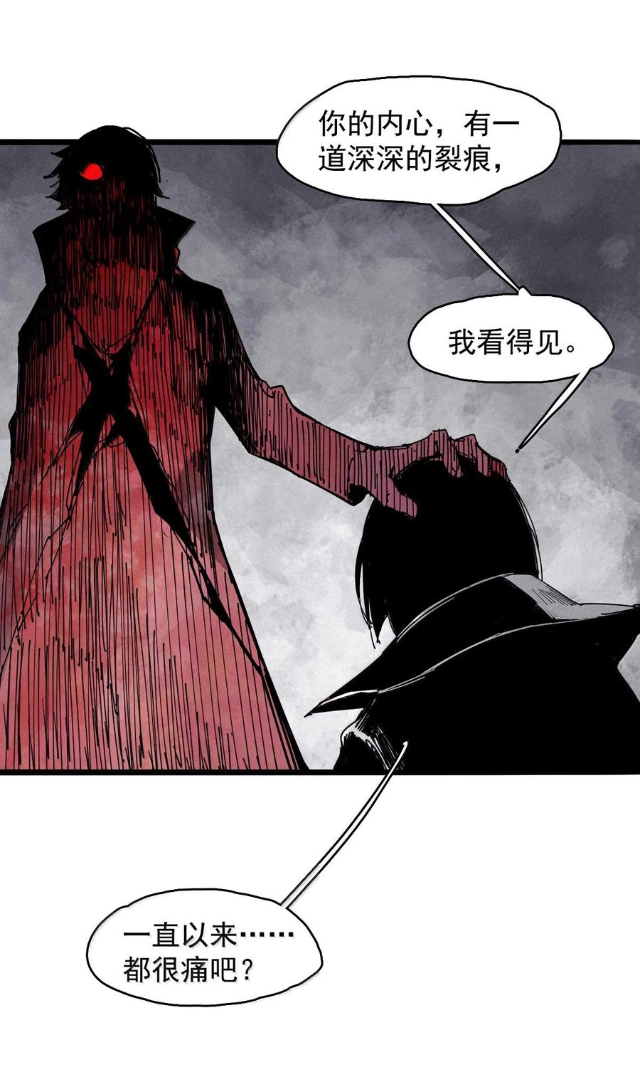 真理面具 199 第77话 无法被治愈的心 第6页