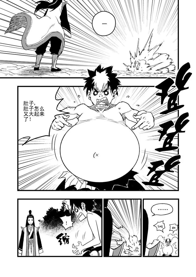 虎x鹤 妖师录 3 入云村 第2页