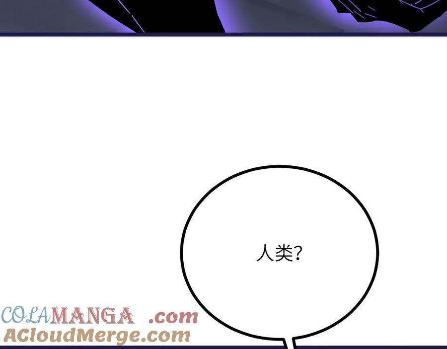 《我死后，化身武道天魔》第30话 失控的亡灵 第173页