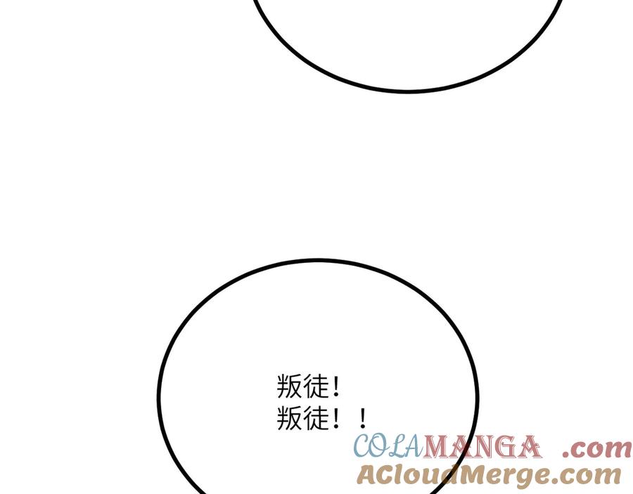 《我死后，化身武道天魔》第30话 失控的亡灵 第177页