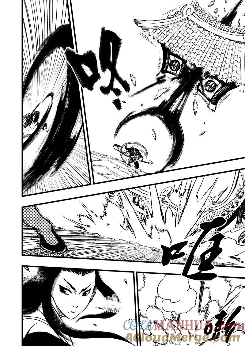 虎x鹤 妖师录 4 黄大仙 第7页