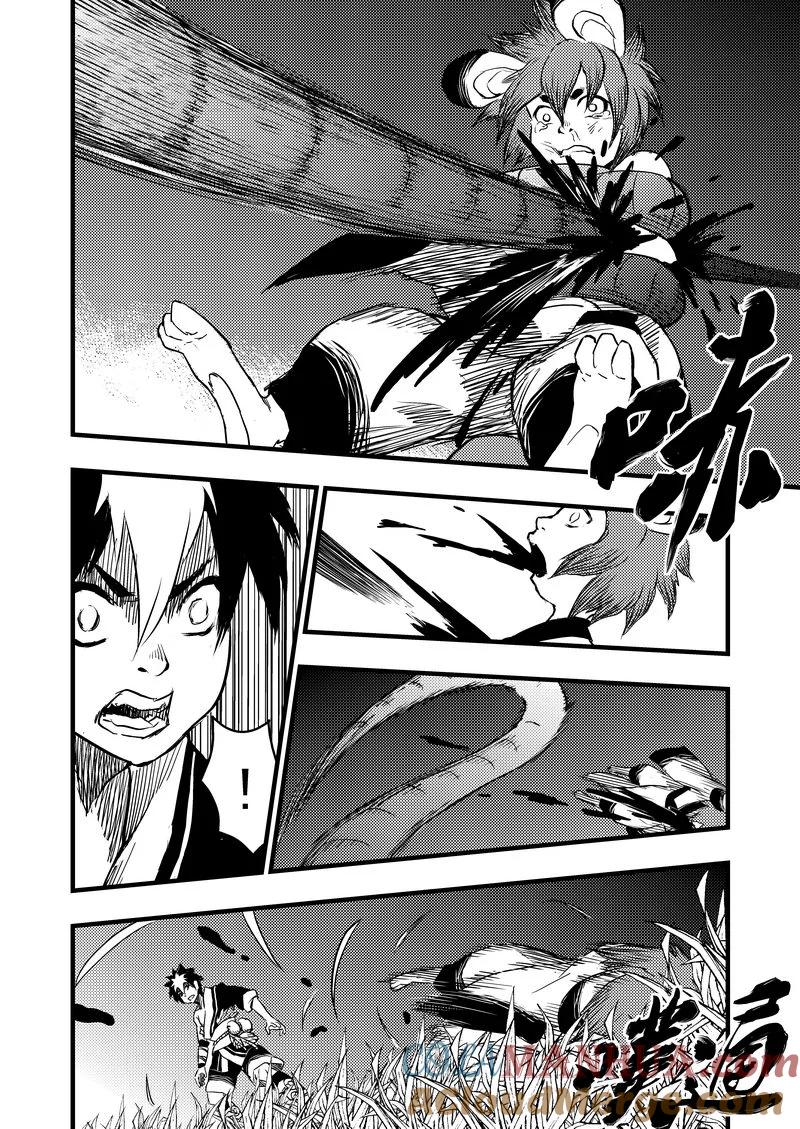 虎x鹤 妖师录 6 虎子的愤怒 第17页