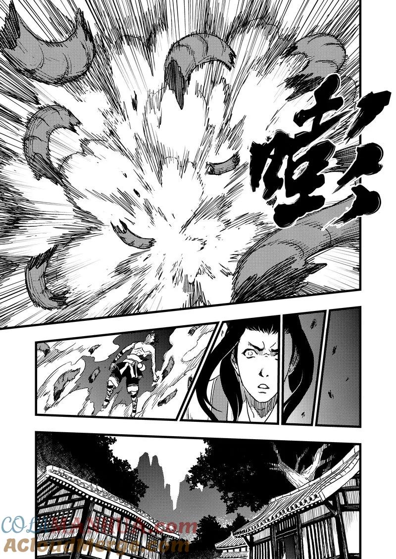 虎x鹤 妖师录 7 粉身碎骨 第11页