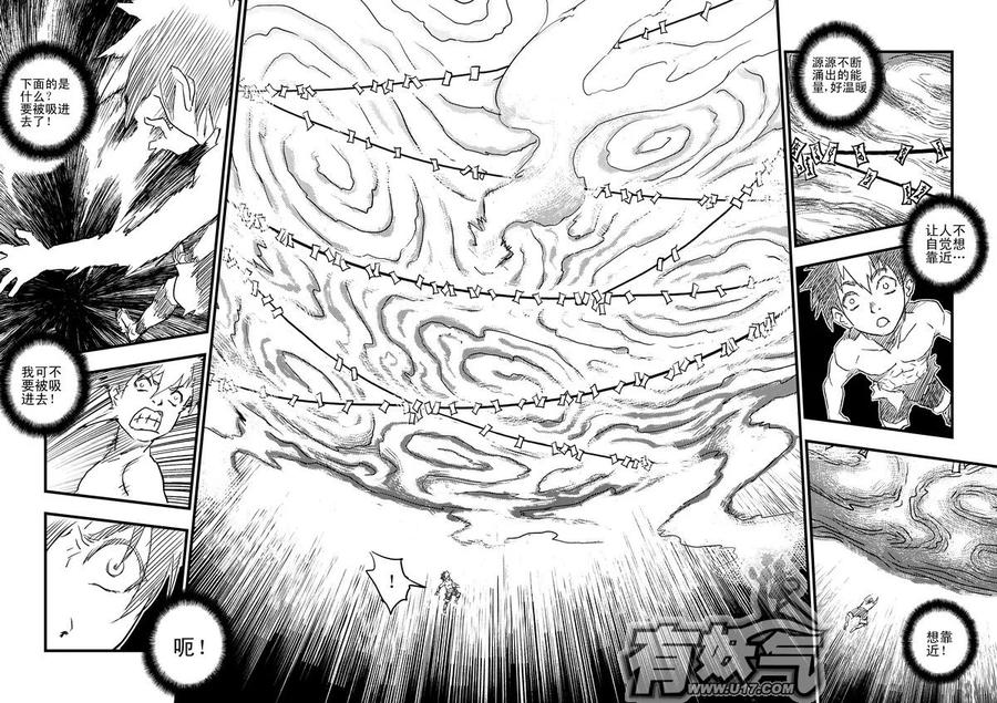 虎x鹤 妖师录 7 粉身碎骨 第6页