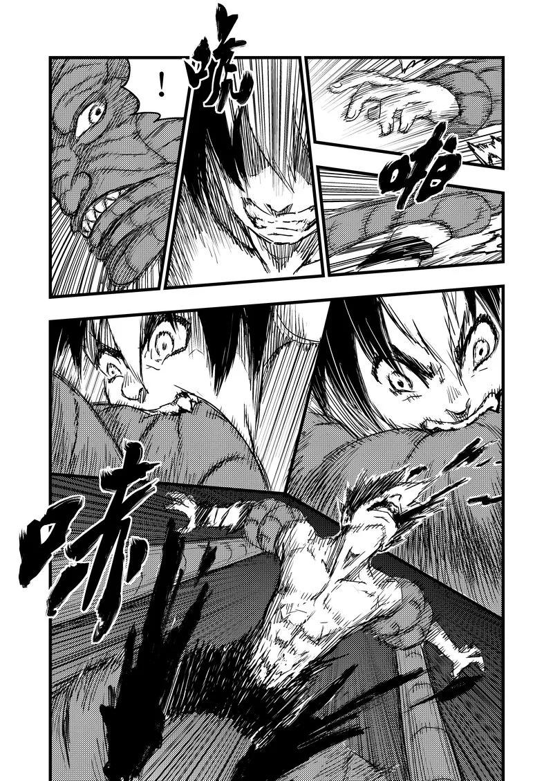 虎x鹤 妖师录 7 粉身碎骨 第4页