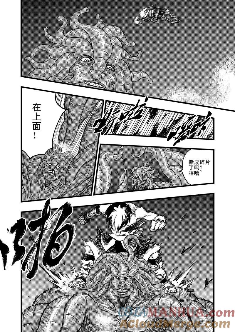 虎x鹤 妖师录 7 粉身碎骨 第3页