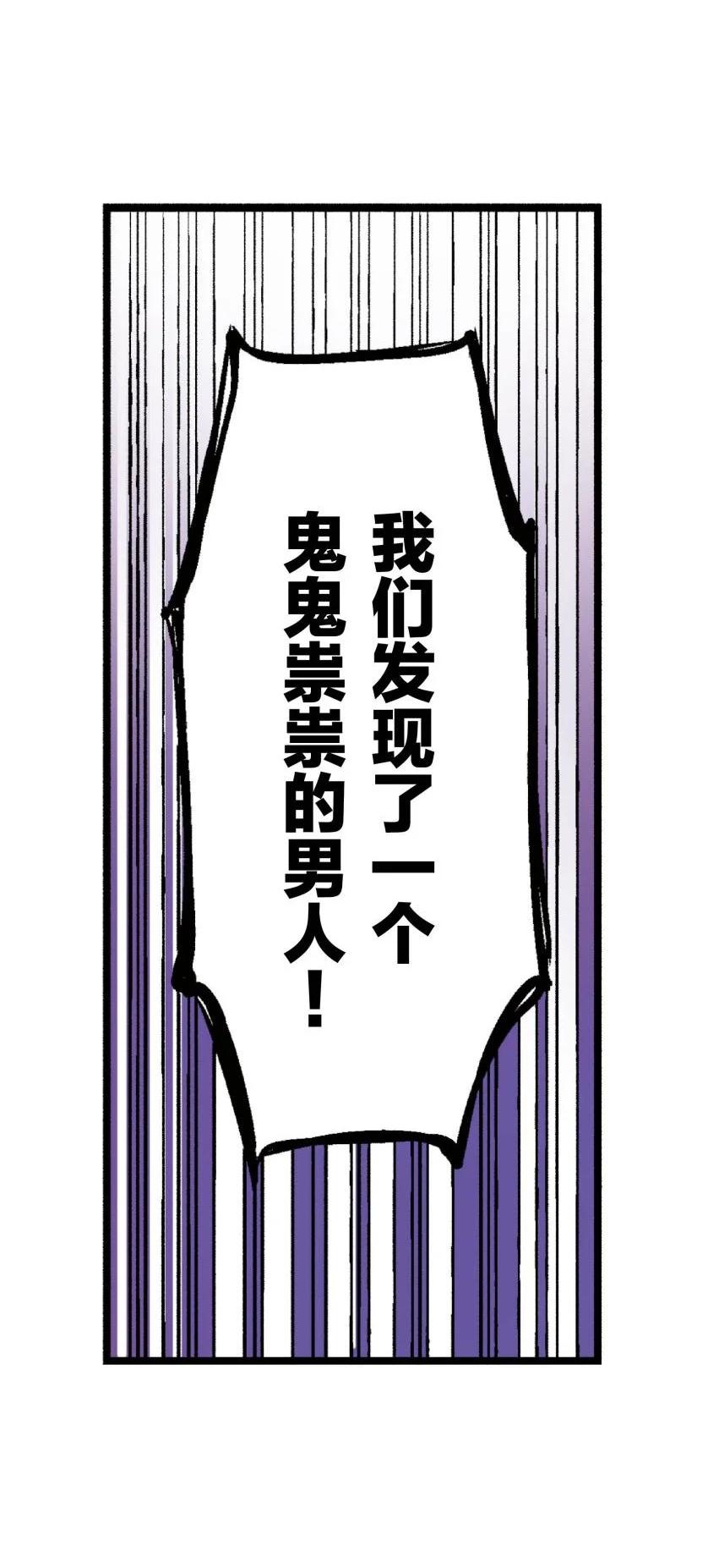 文豪野犬（彩色条漫） - 73 73 - 第5张图