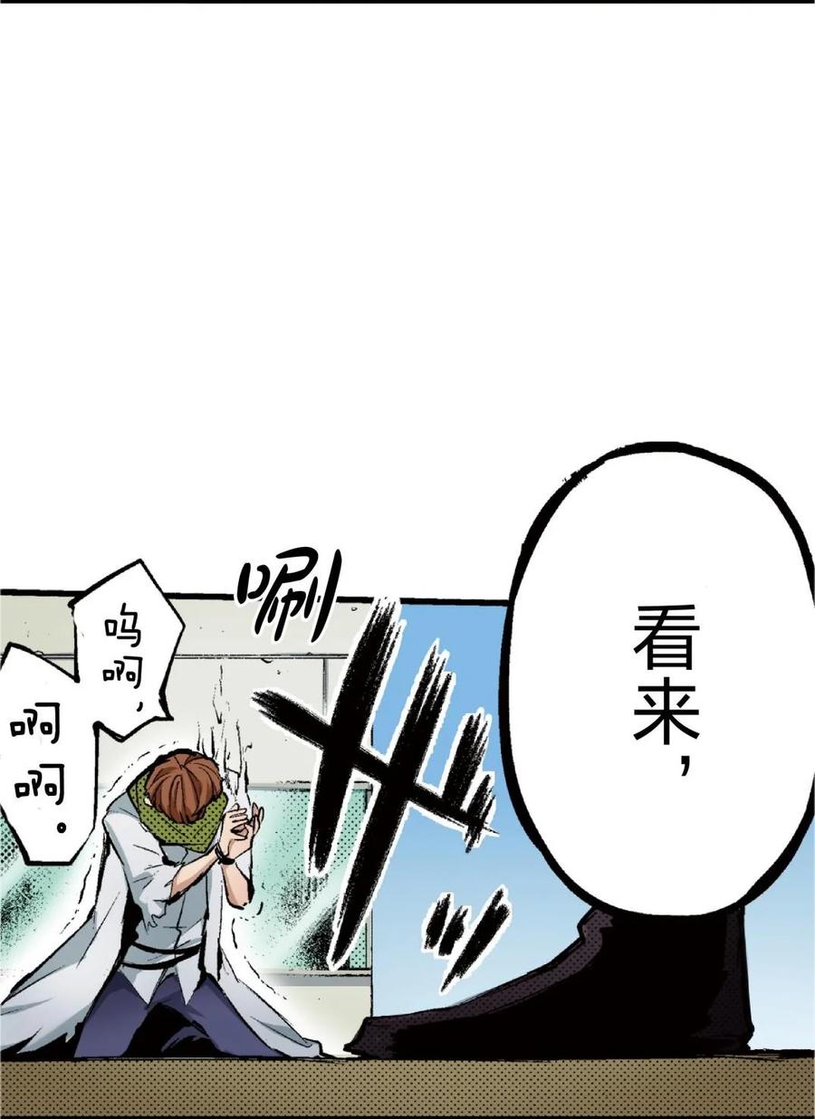 文豪野犬（彩色条漫） - 73 73 - 第30张图