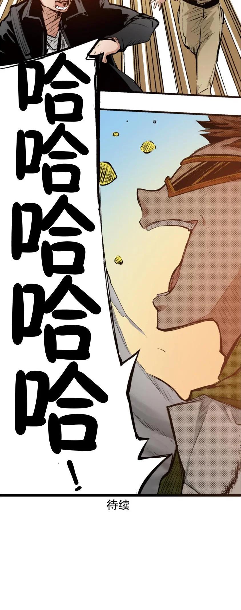 文豪野犬（彩色条漫） - 73 73 - 第74张图