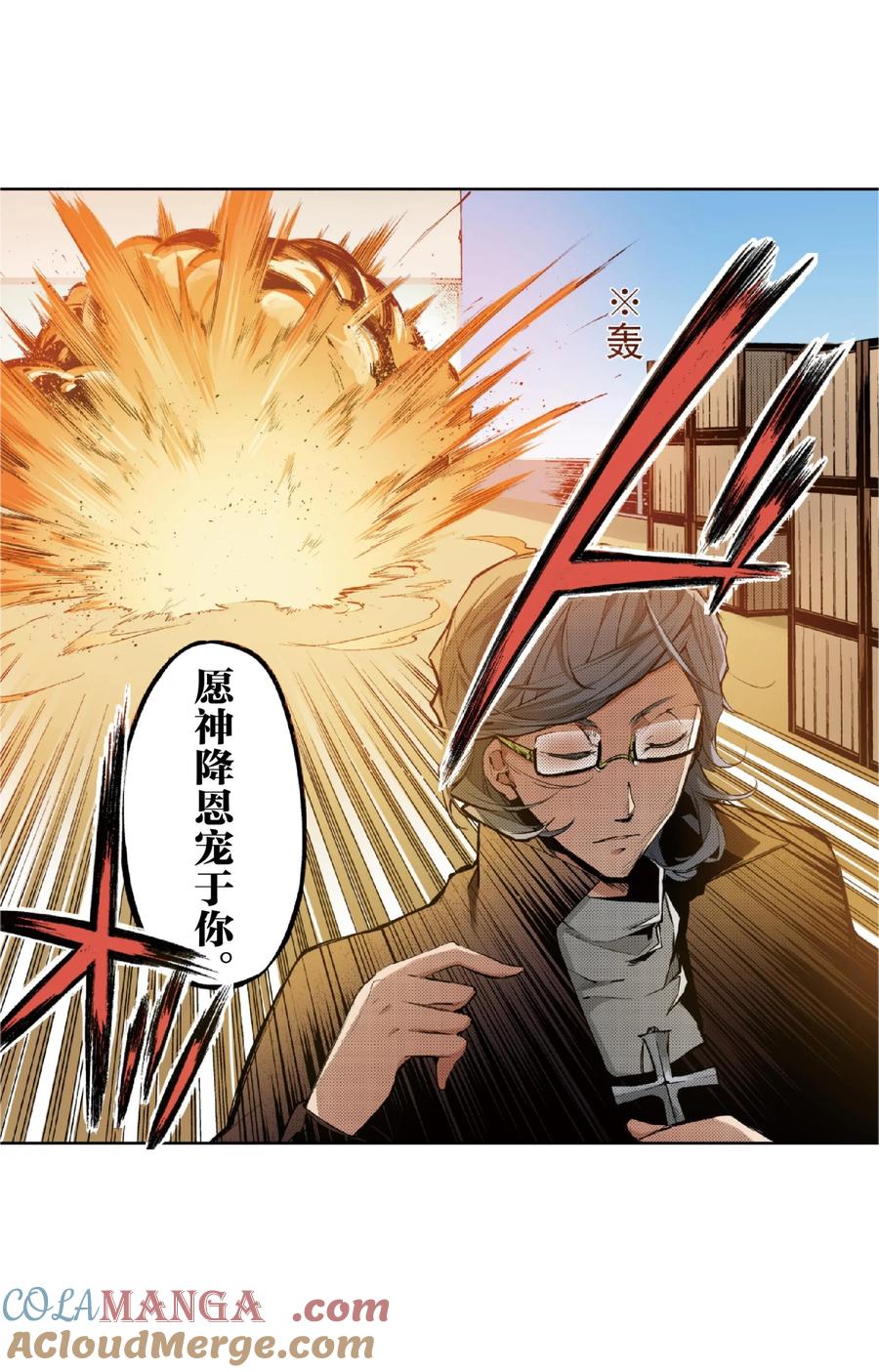 文豪野犬（彩色条漫） - 73 73 - 第40张图