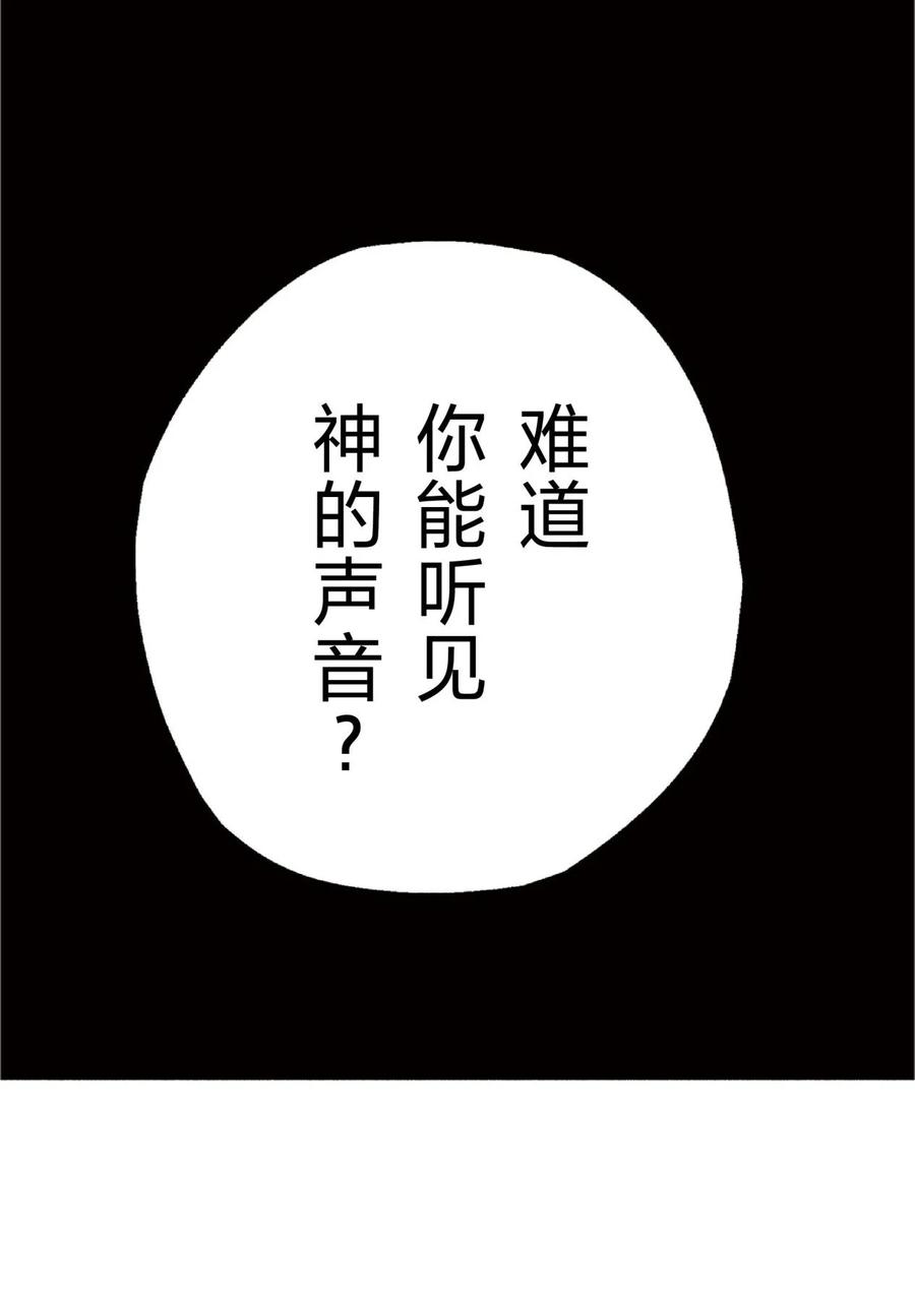 文豪野犬（彩色条漫） - 73 73 - 第47张图