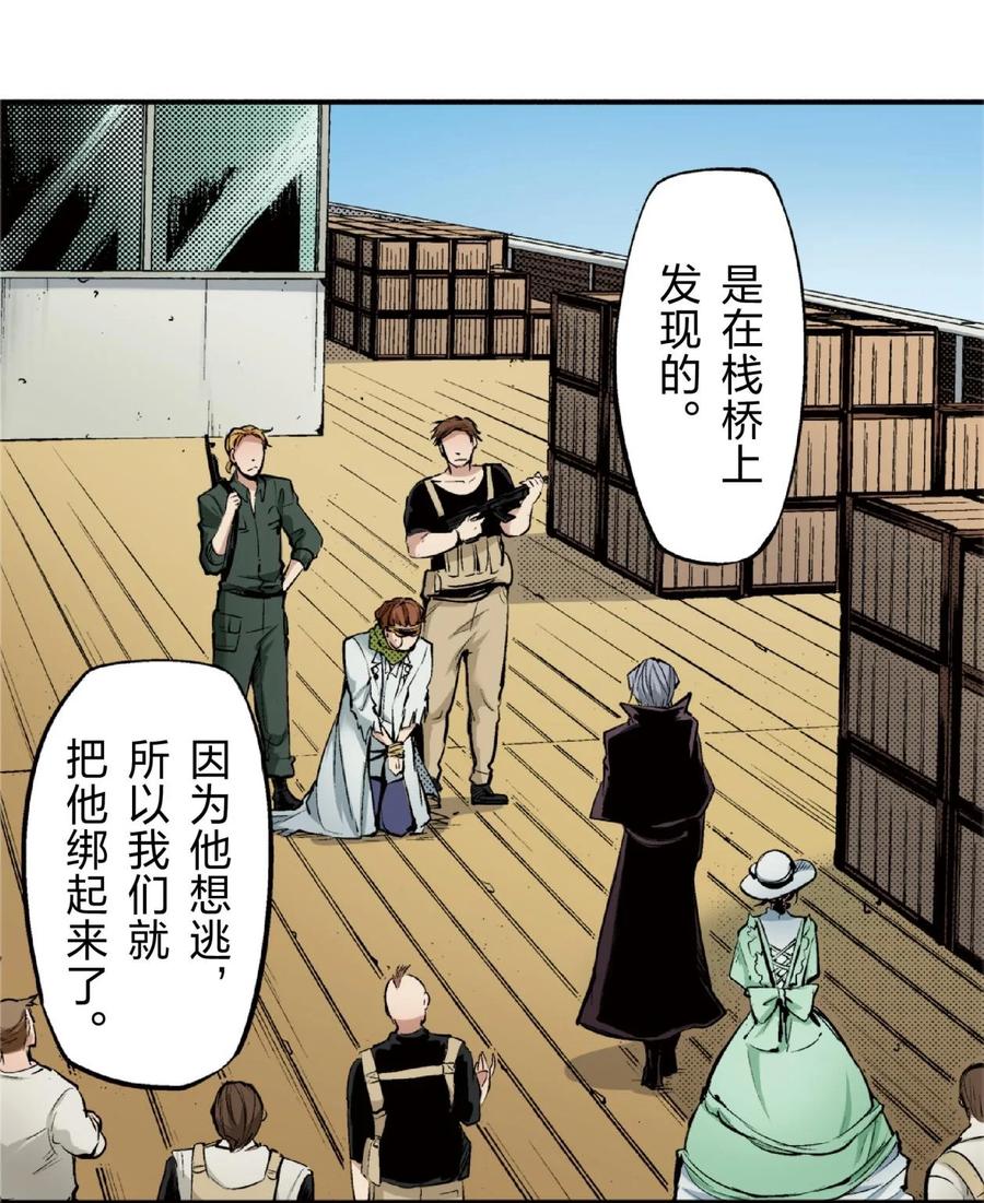 文豪野犬（彩色条漫） - 73 73 - 第8张图