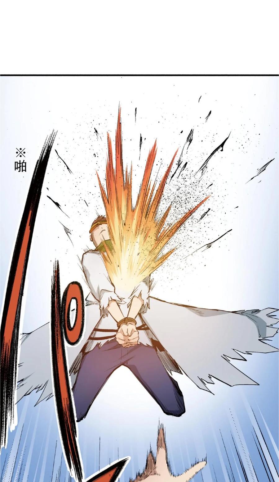 文豪野犬（彩色条漫） - 73 73 - 第27张图