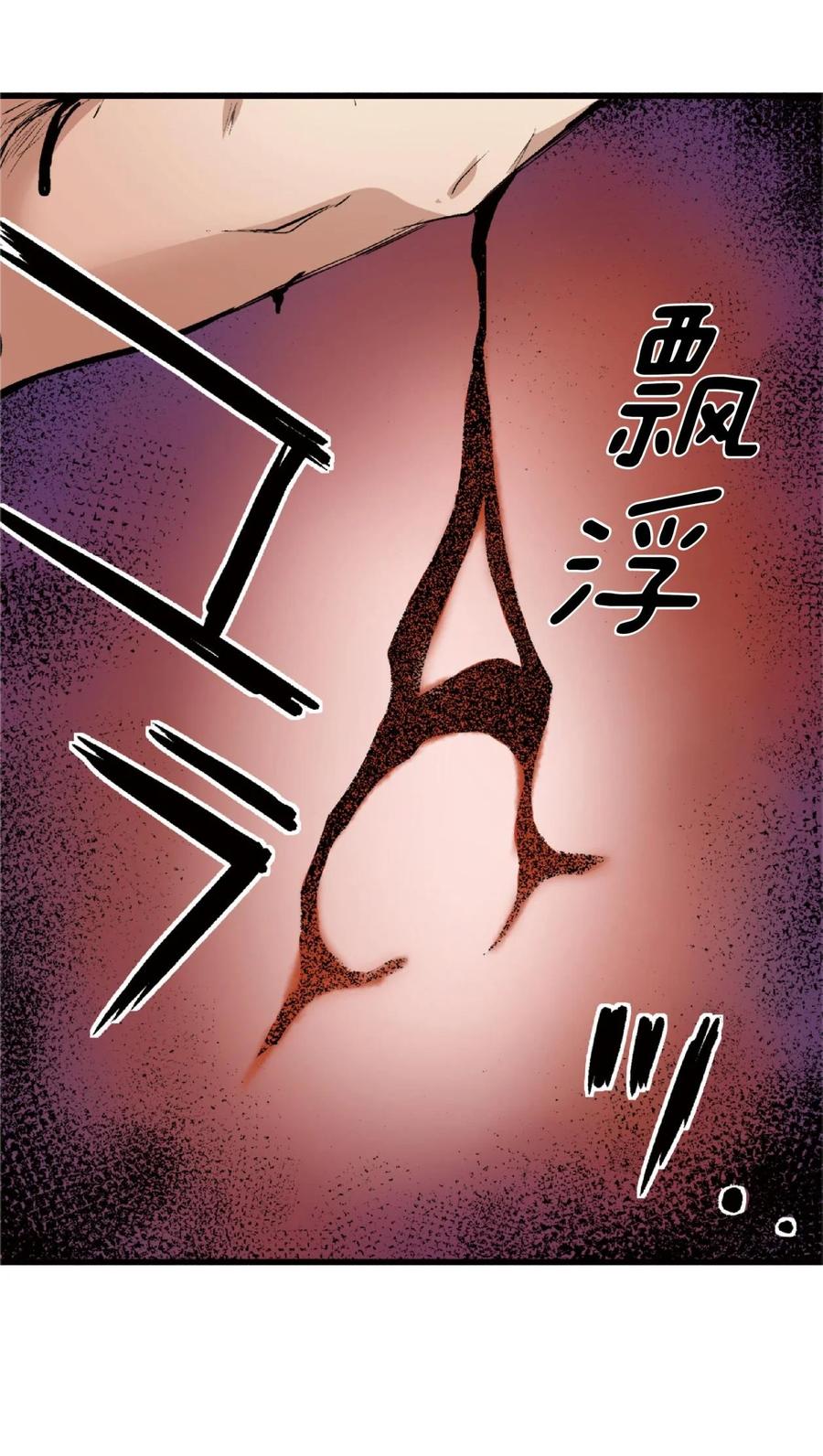 文豪野犬（彩色条漫） - 73 73 - 第21张图