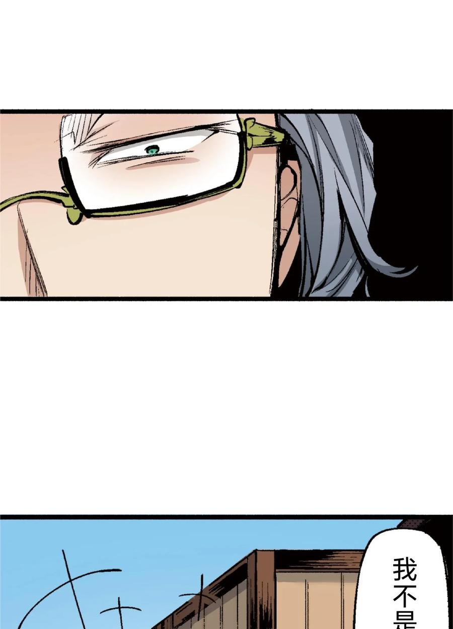 文豪野犬（彩色条漫） - 73 73 - 第11张图