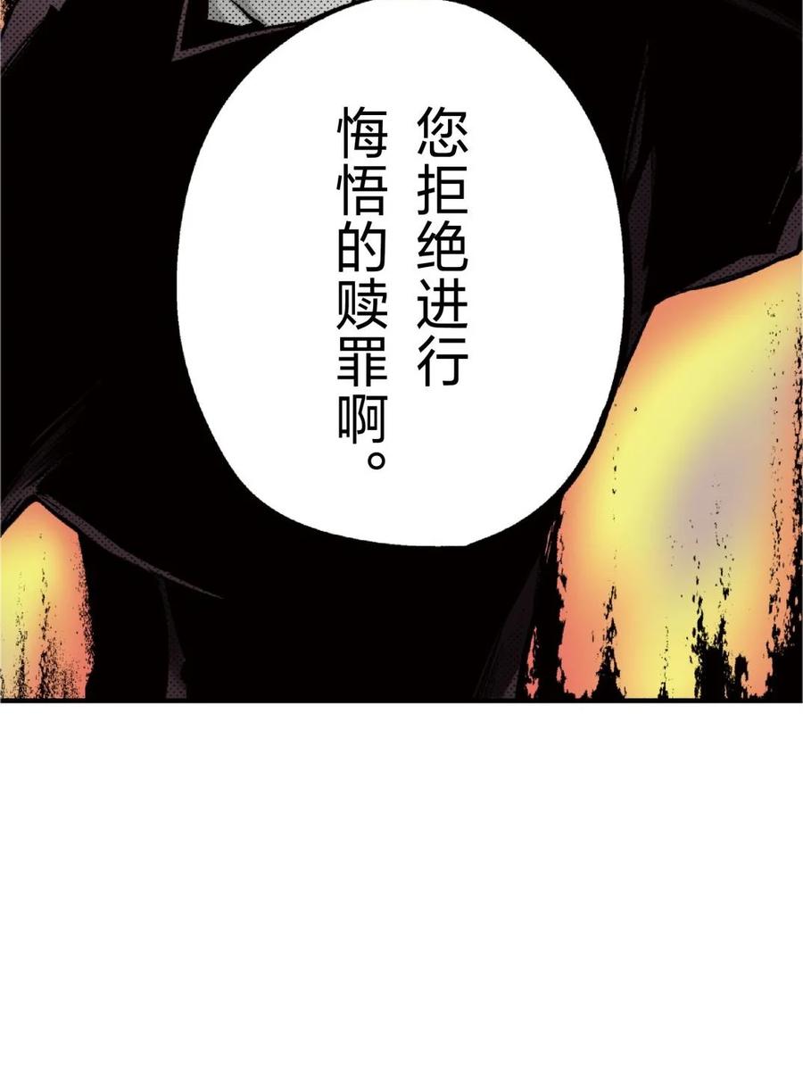 文豪野犬（彩色条漫） - 73 73 - 第32张图