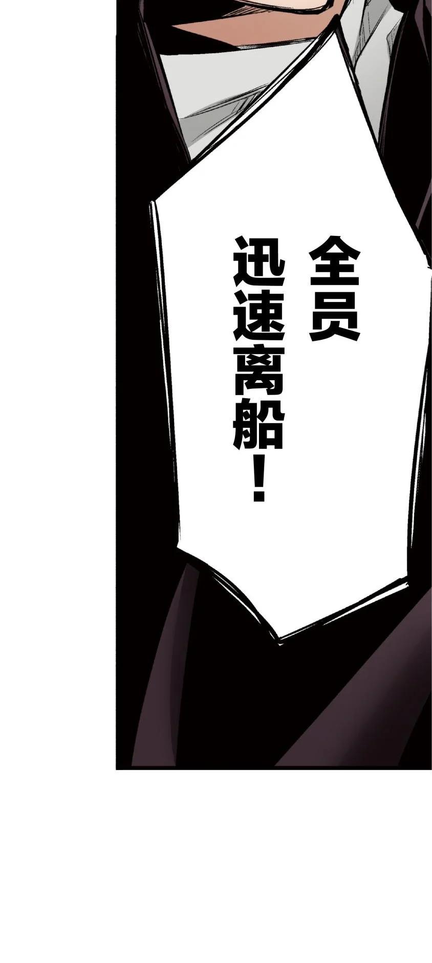 文豪野犬（彩色条漫） - 73 73 - 第72张图