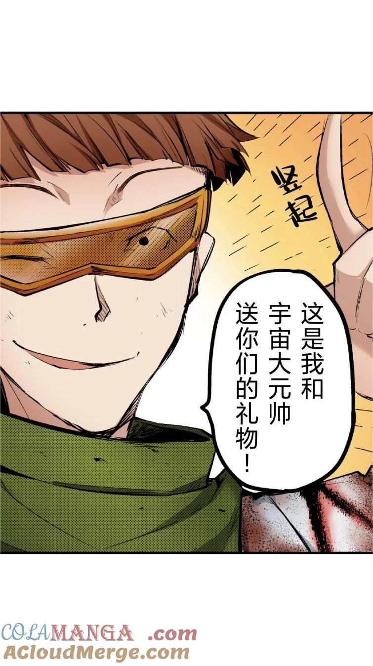 文豪野犬（彩色条漫） - 73 73 - 第61张图