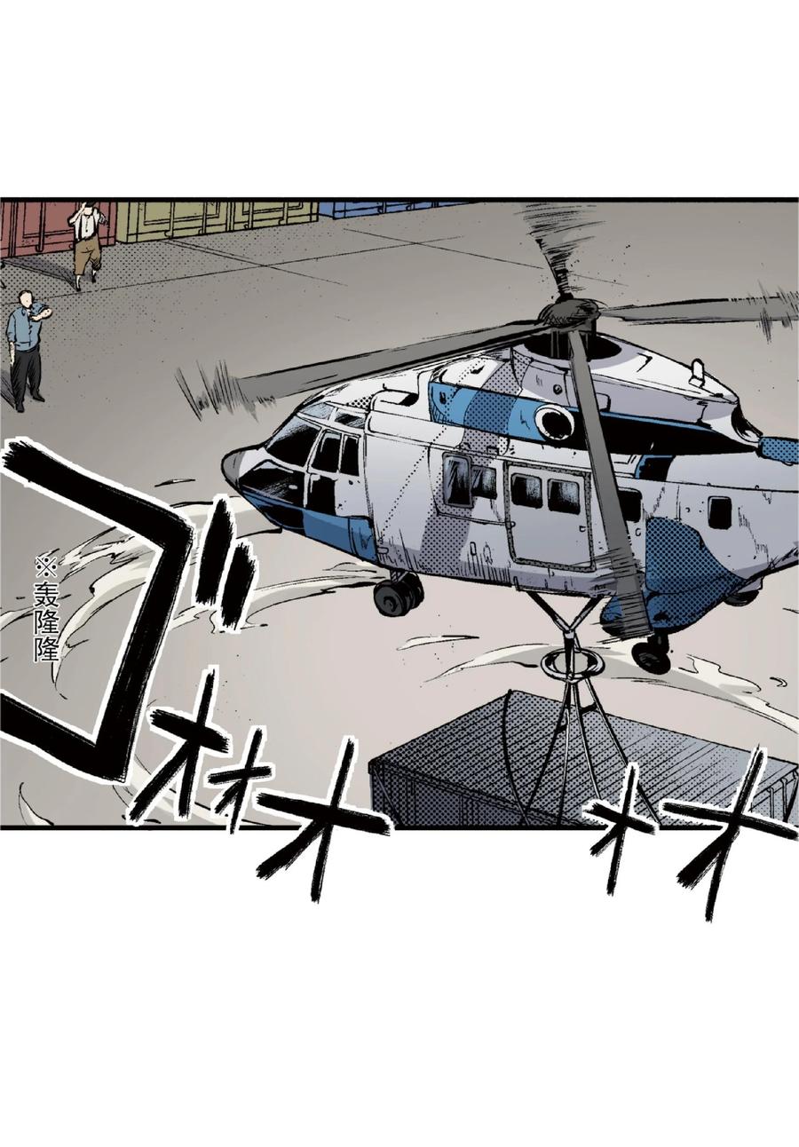 文豪野犬（彩色条漫） - 73 73 - 第41张图