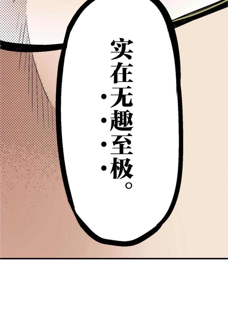 文豪野犬（彩色条漫） - 73 73 - 第35张图