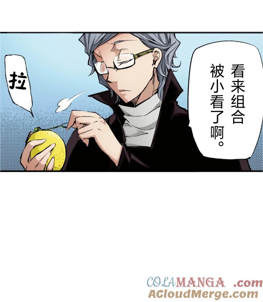 文豪野犬（彩色条漫） - 73 73 - 第37张图