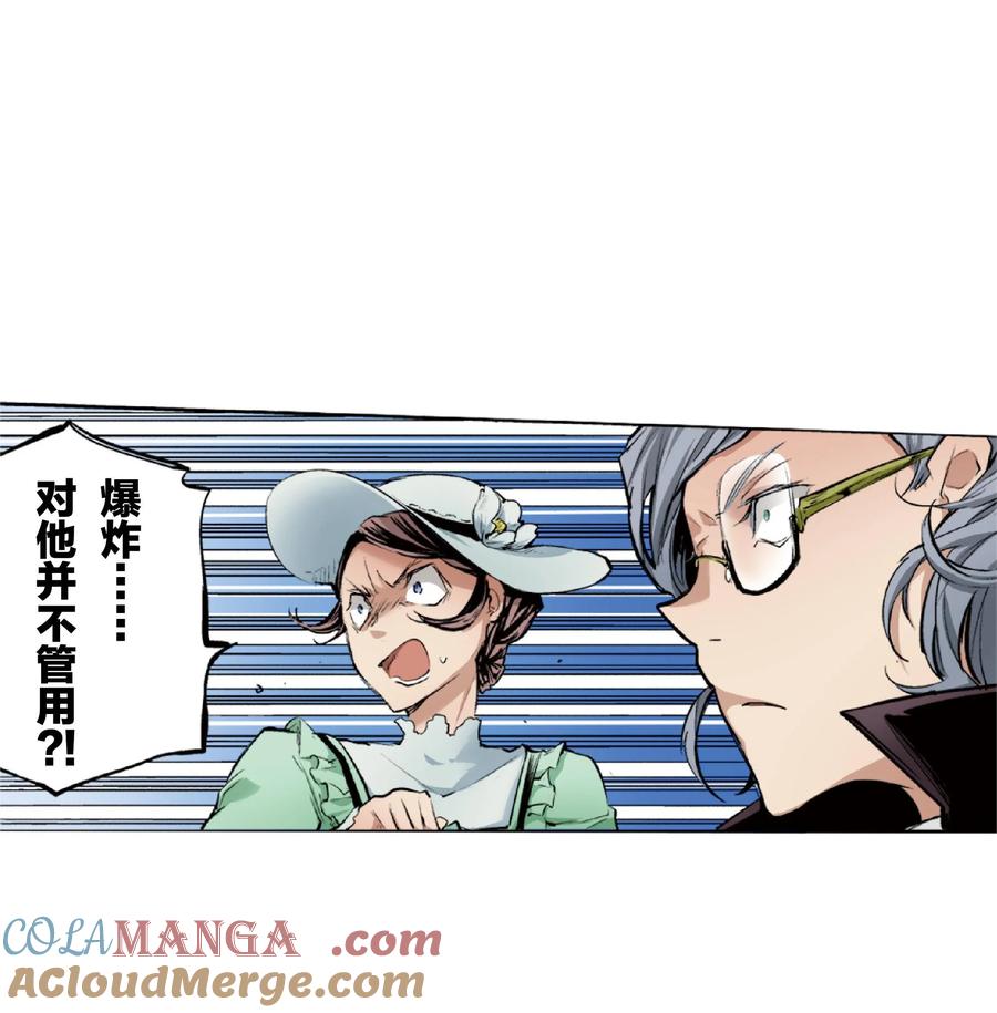 文豪野犬（彩色条漫） - 73 73 - 第49张图