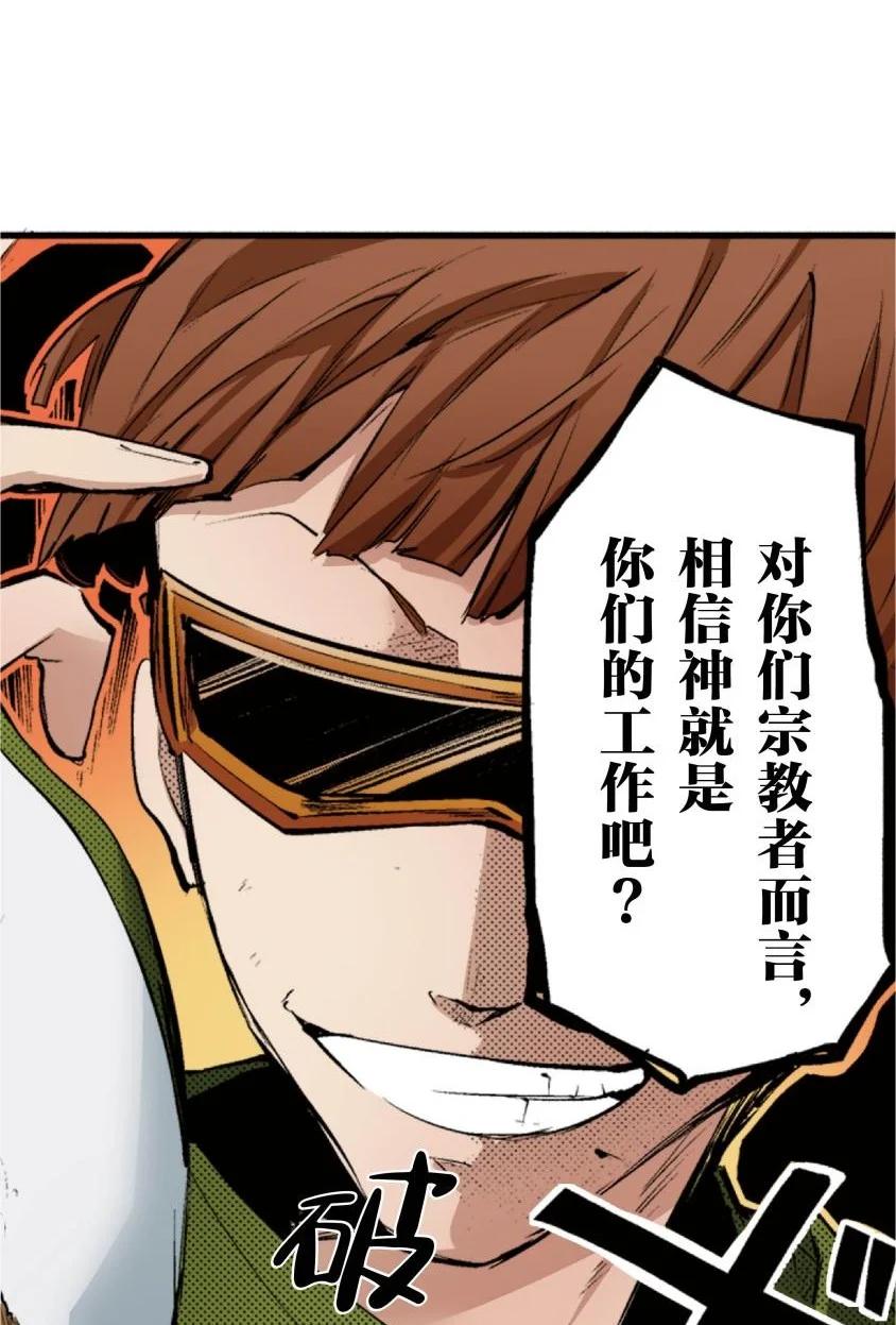 文豪野犬（彩色条漫） - 73 73 - 第51张图