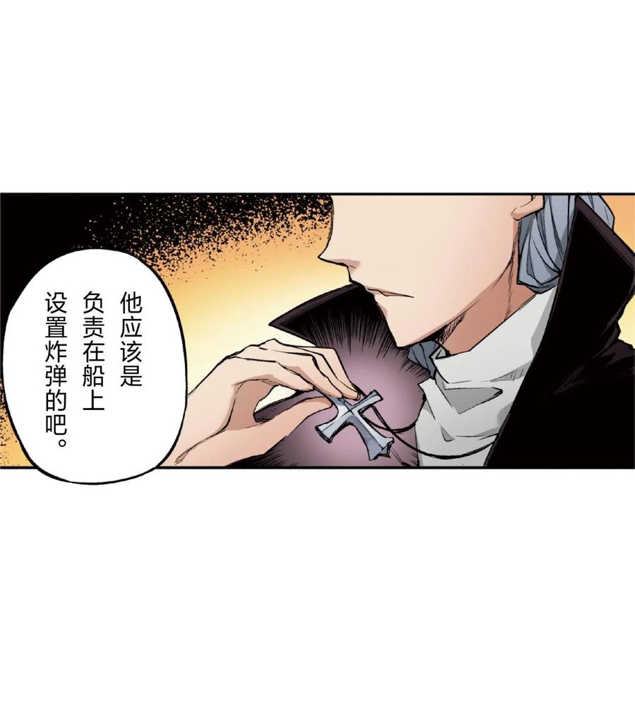 文豪野犬（彩色条漫） - 73 73 - 第18张图