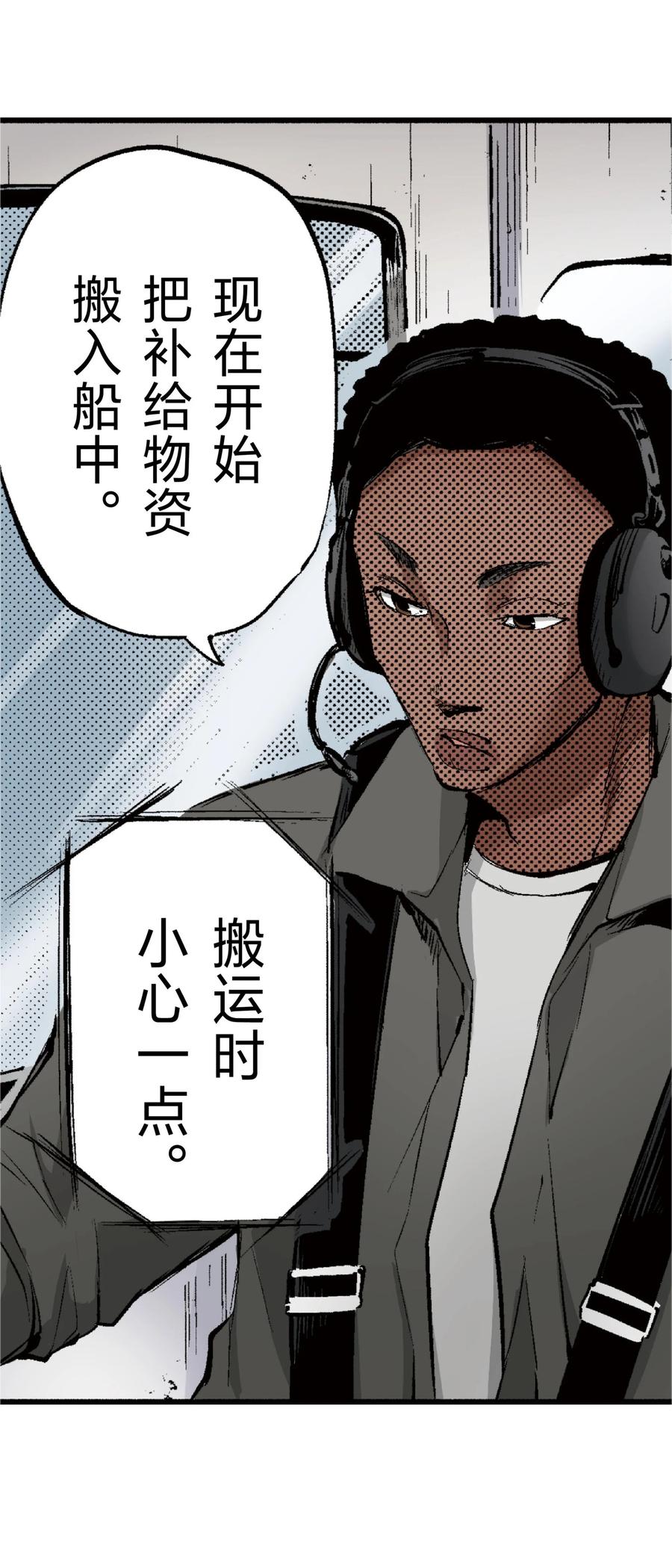 文豪野犬（彩色条漫） - 73 73 - 第42张图