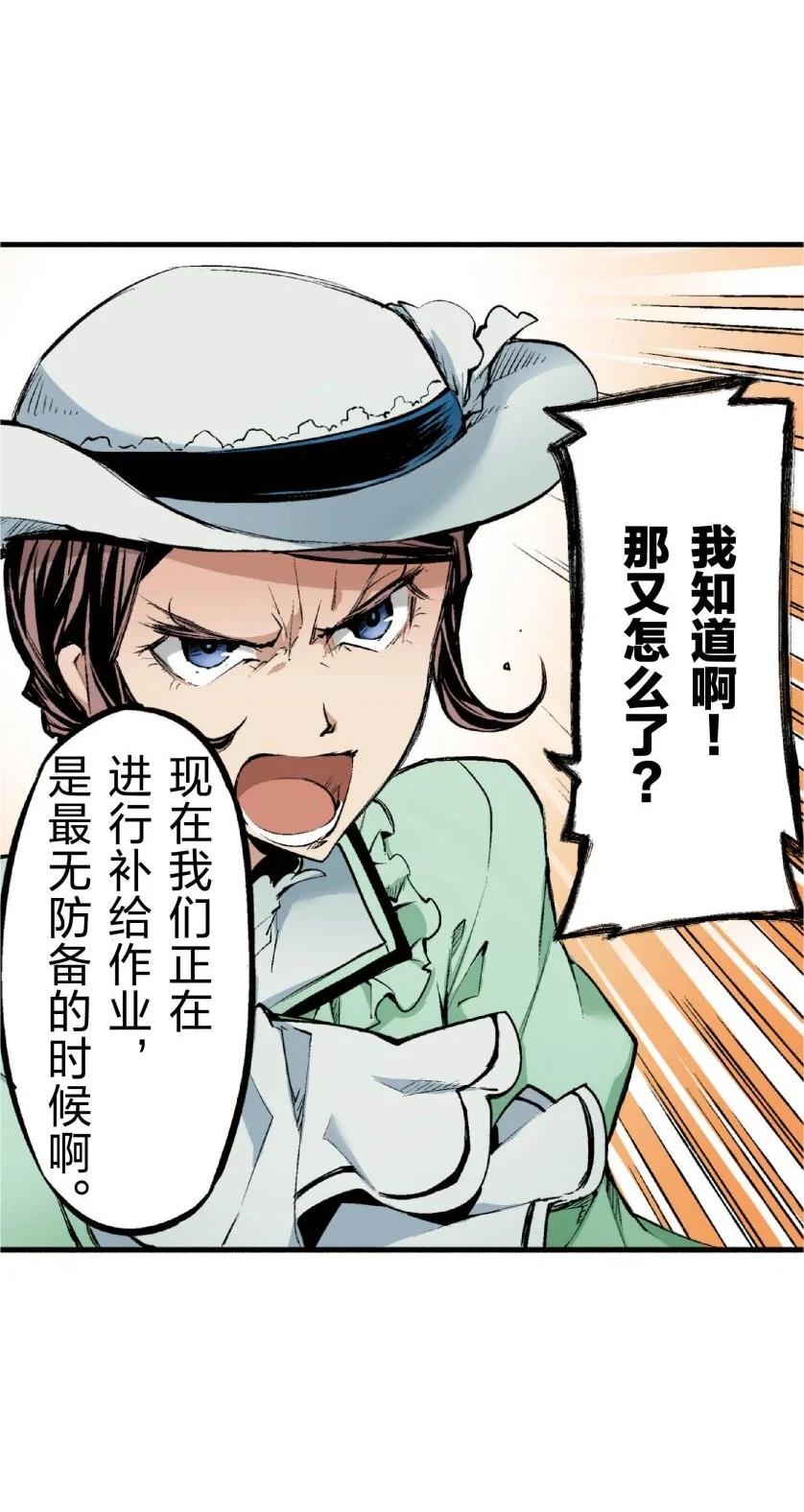 文豪野犬（彩色条漫） - 73 73 - 第2张图