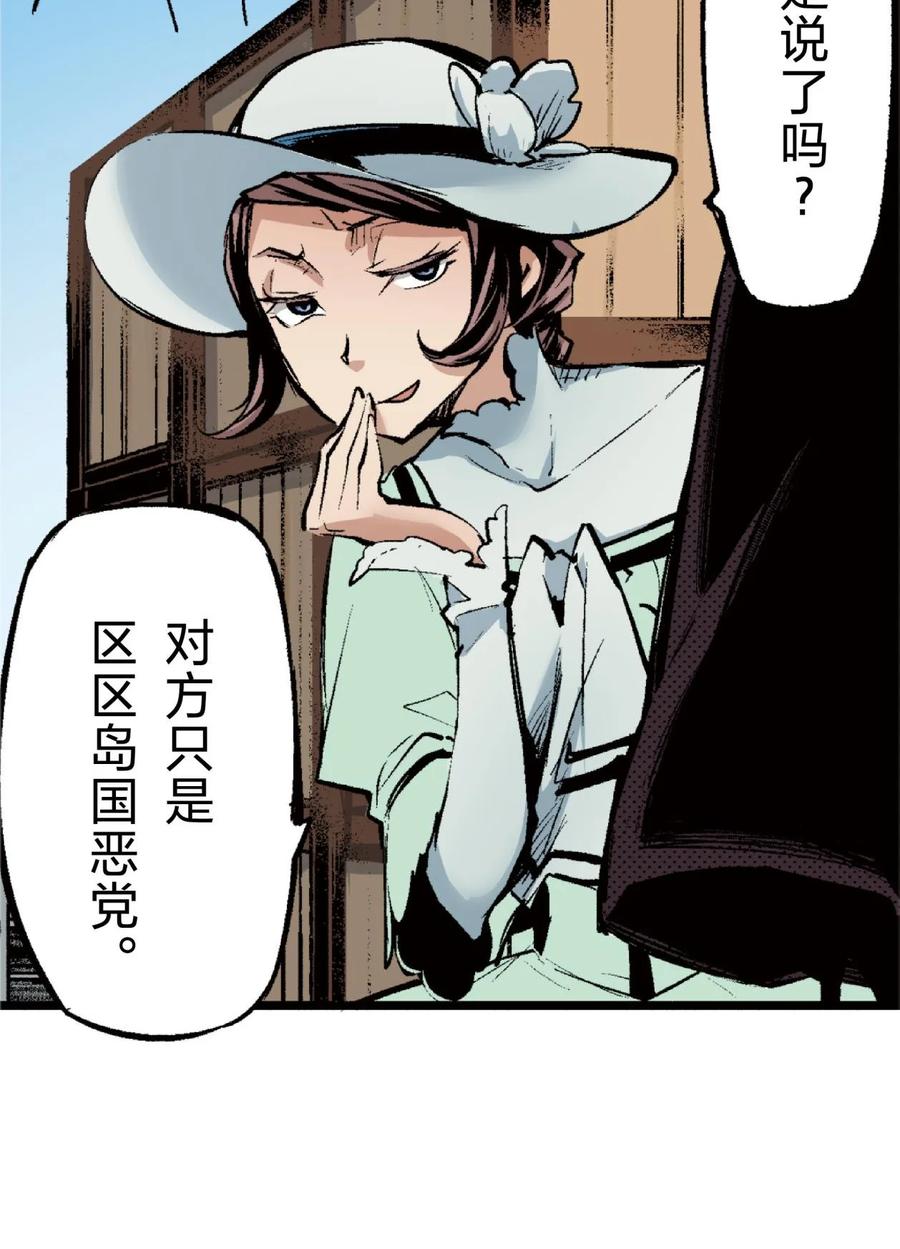 文豪野犬（彩色条漫） - 73 73 - 第12张图