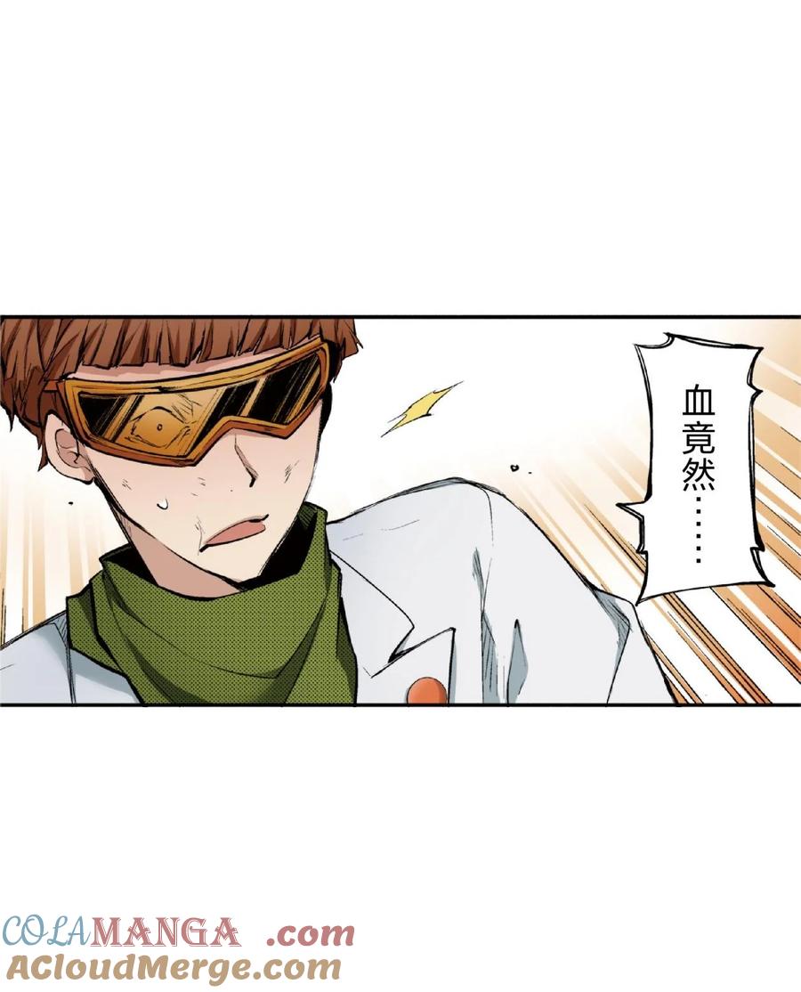 文豪野犬（彩色条漫） - 73 73 - 第22张图