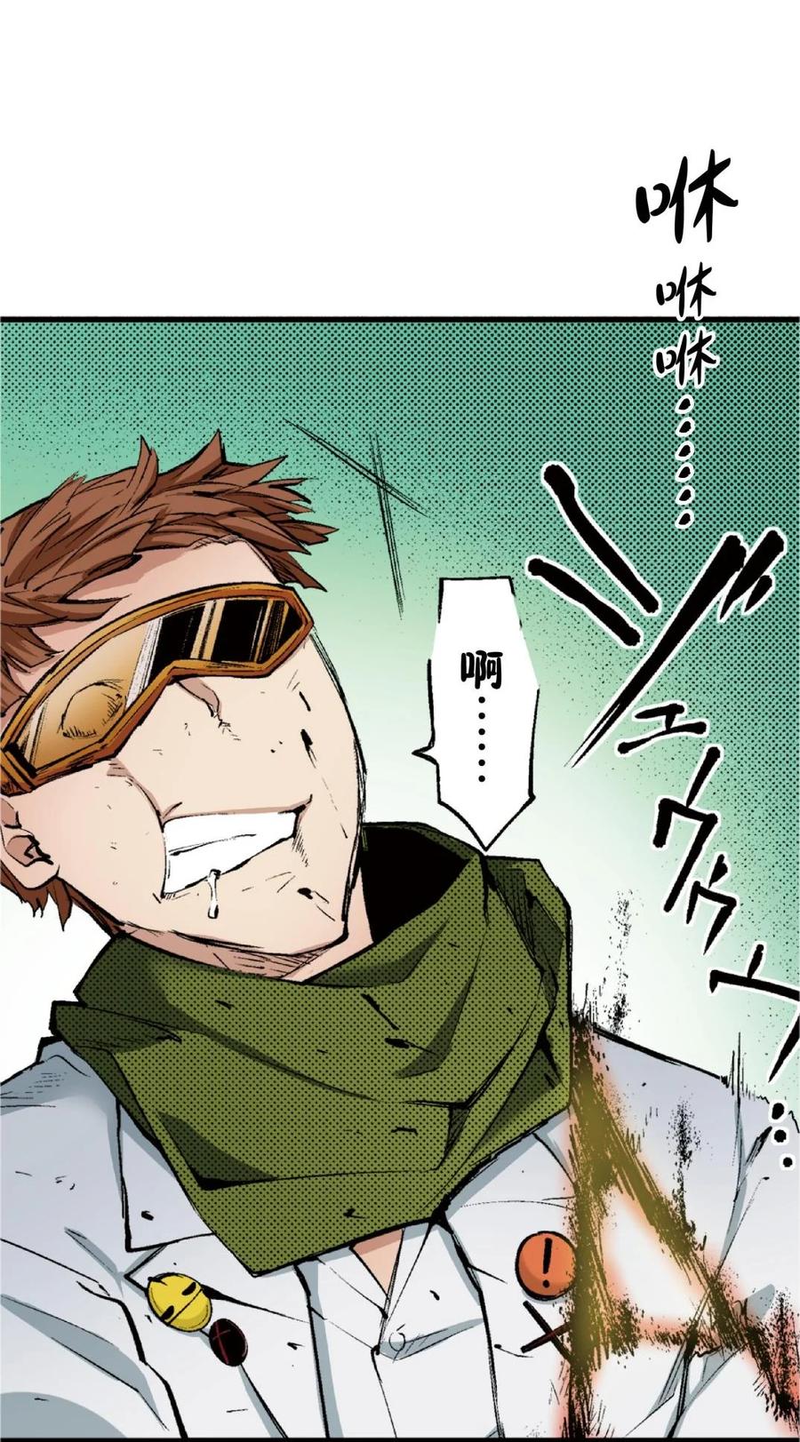 文豪野犬（彩色条漫） - 73 73 - 第29张图