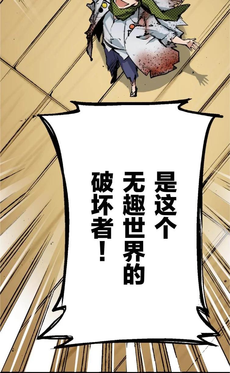 文豪野犬（彩色条漫） - 73 73 - 第59张图