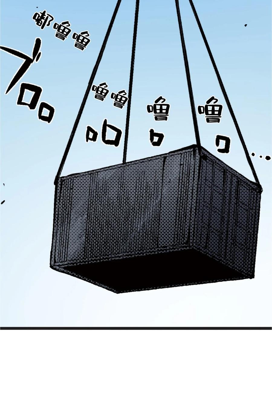 文豪野犬（彩色条漫） - 73 73 - 第44张图