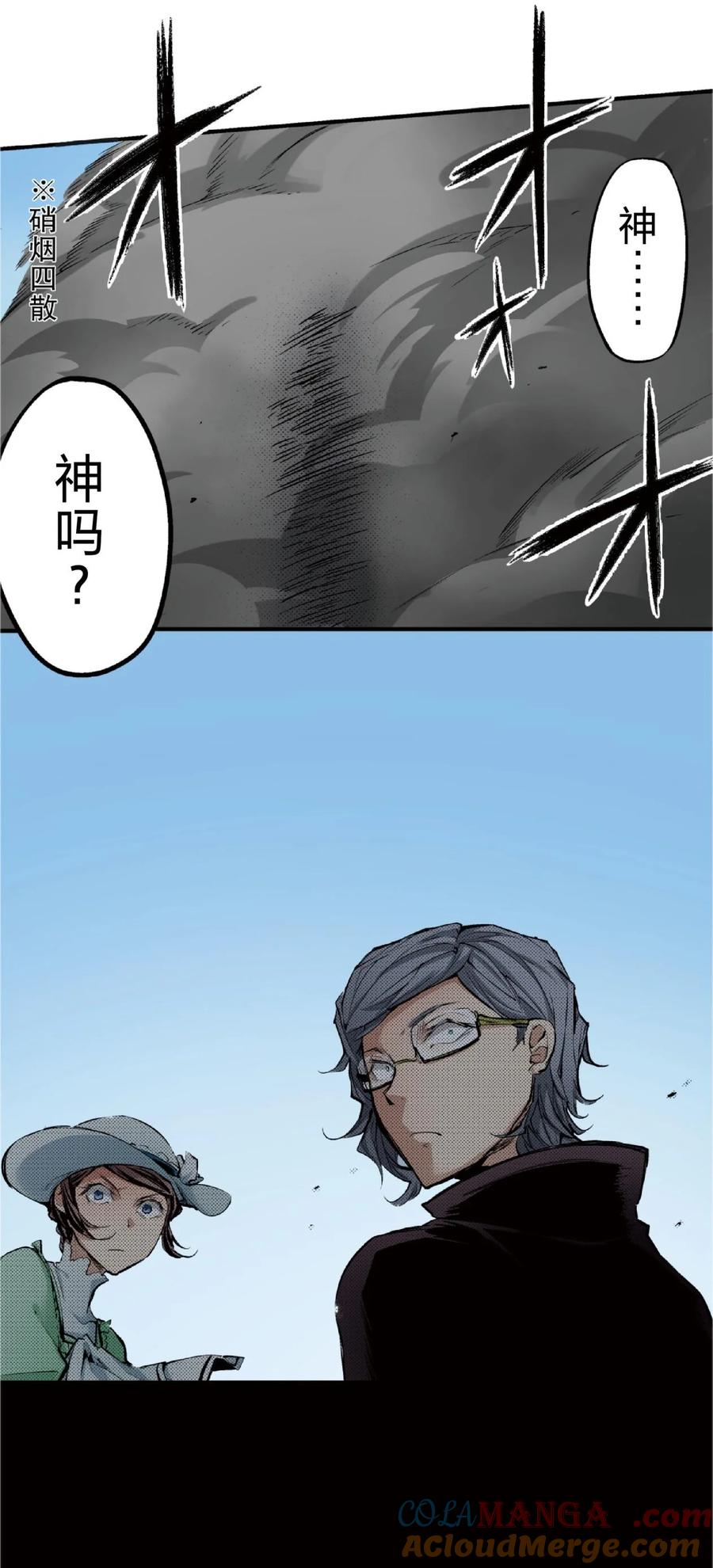 文豪野犬（彩色条漫） - 73 73 - 第46张图