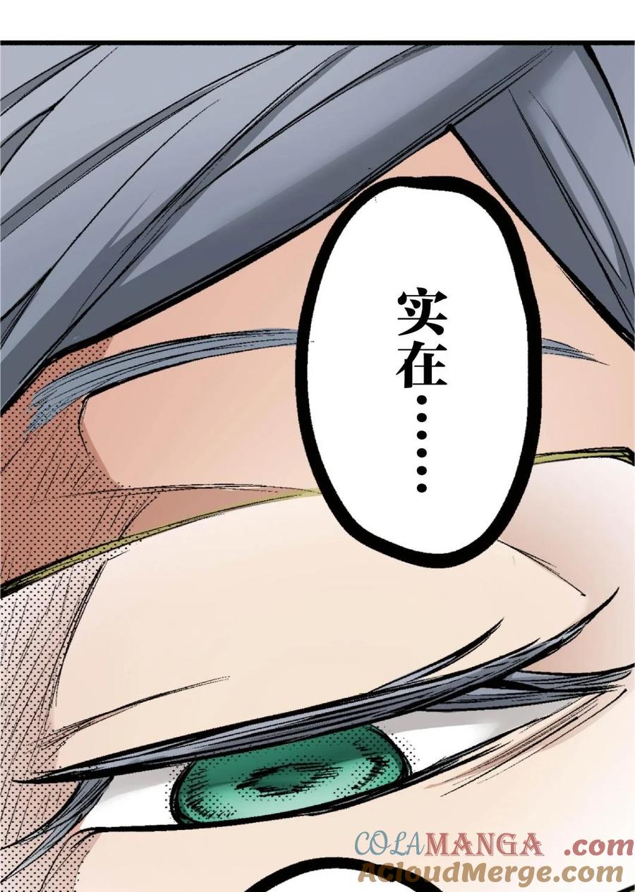 文豪野犬（彩色条漫） - 73 73 - 第34张图