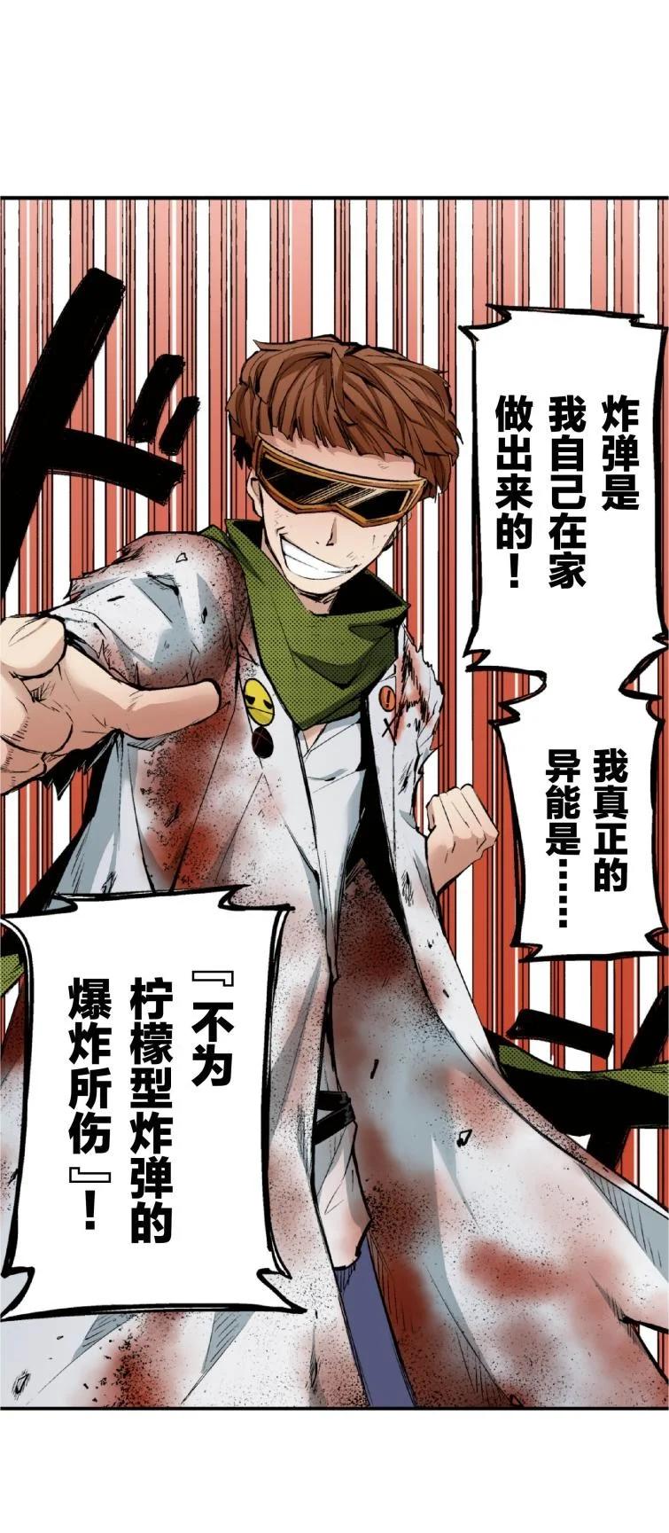 文豪野犬（彩色条漫） - 73 73 - 第57张图