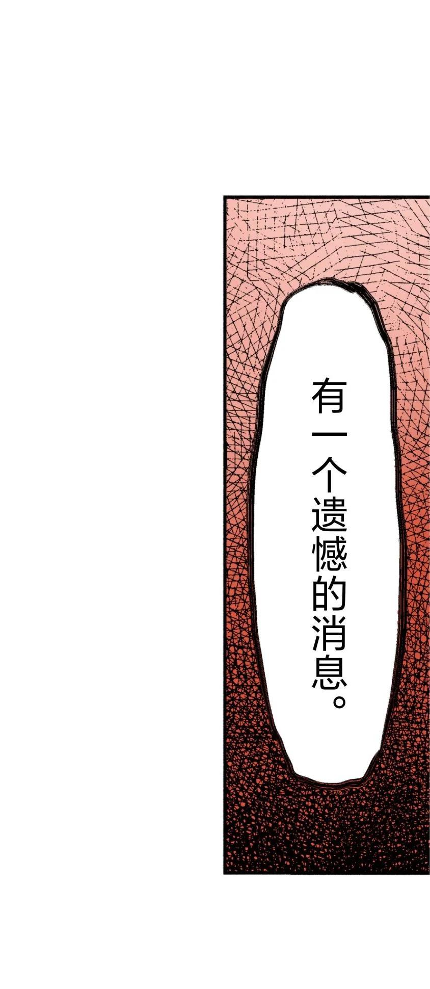 文豪野犬（彩色条漫） - 73 73 - 第50张图