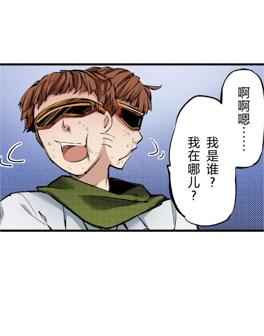 文豪野犬（彩色条漫） - 73 73 - 第14张图