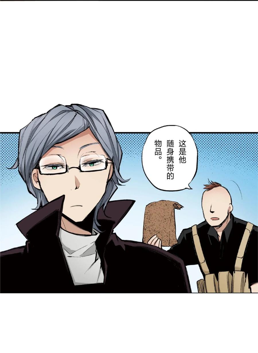 文豪野犬（彩色条漫） - 73 73 - 第9张图