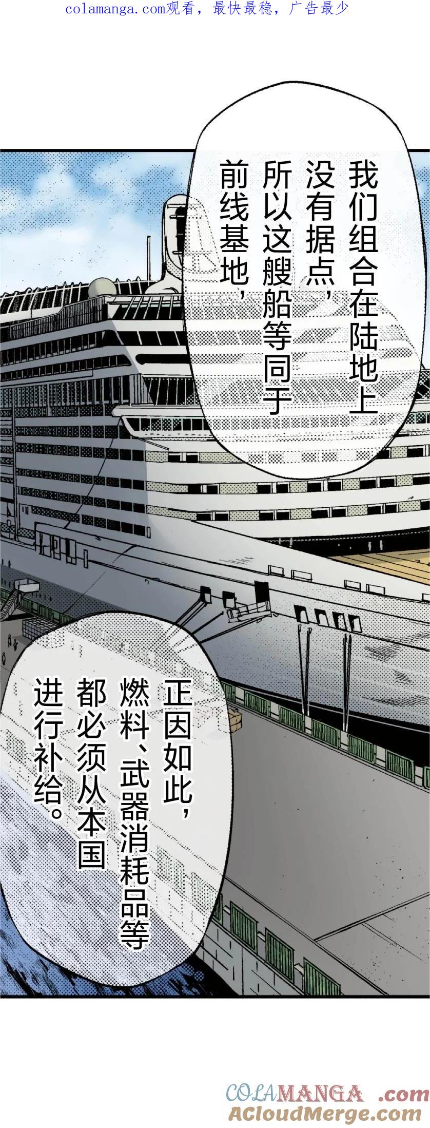 文豪野犬（彩色条漫） - 73 73 - 第1张图