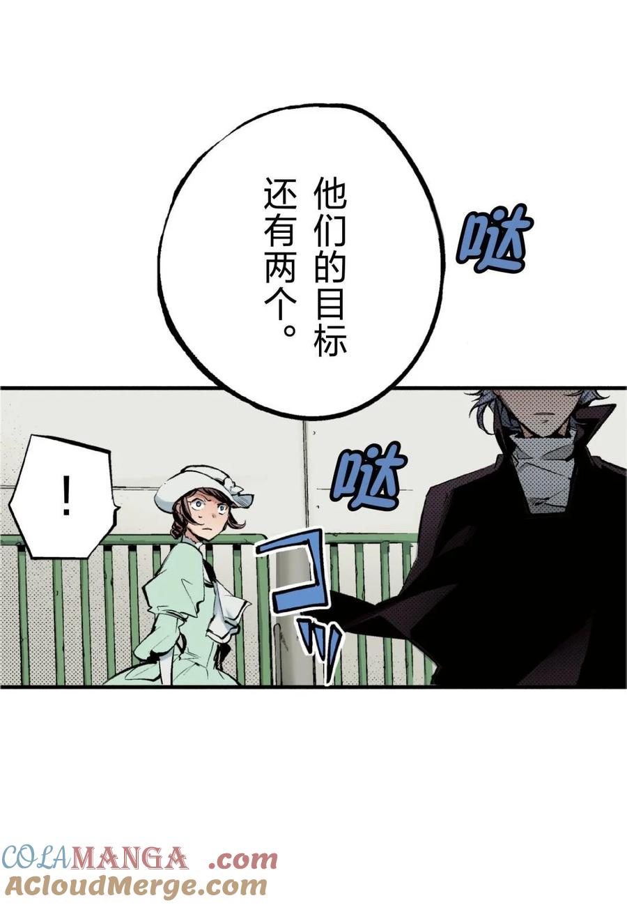 文豪野犬（彩色条漫） - 74 74 - 第7张图