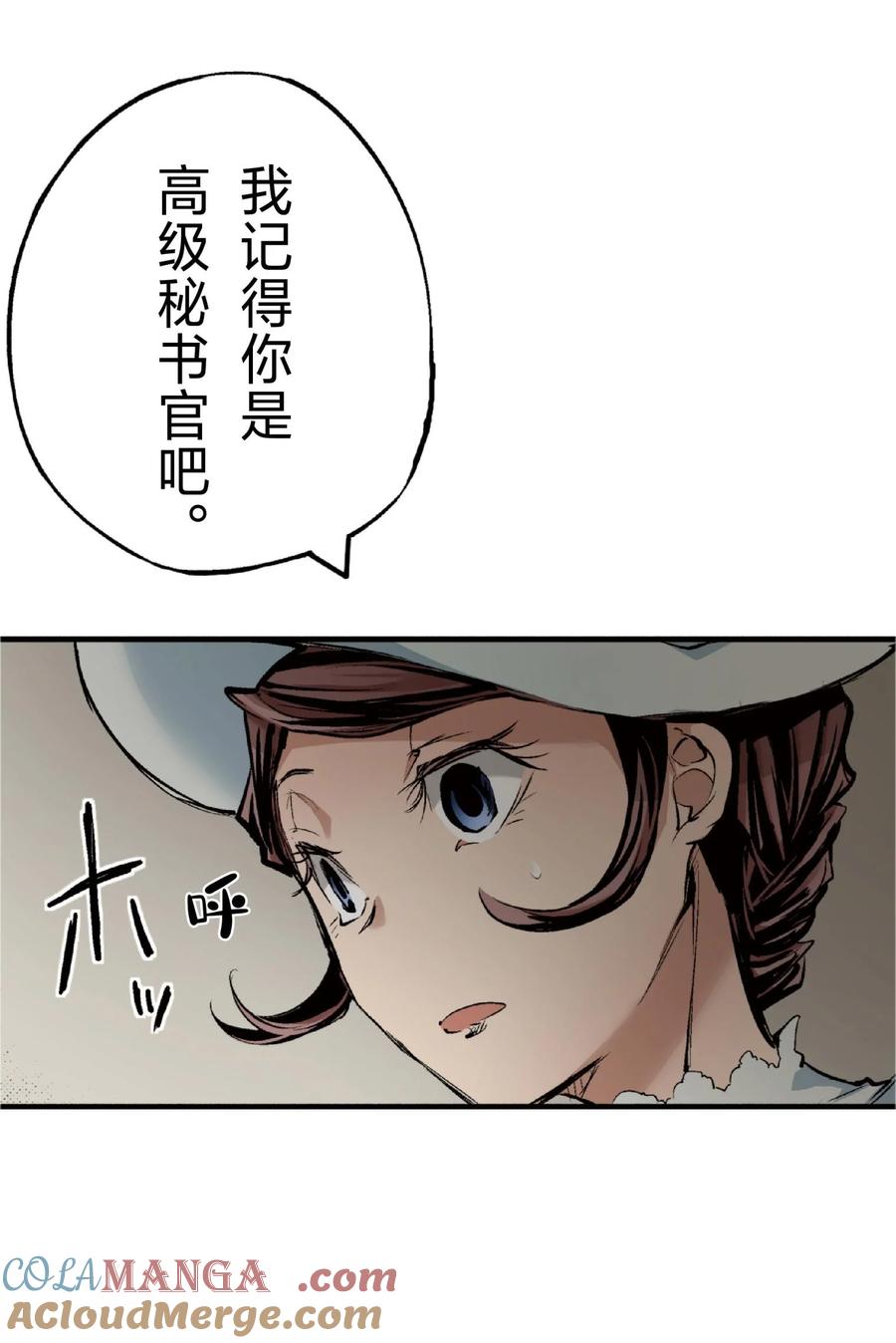 文豪野犬（彩色条漫） - 74 74 - 第16张图