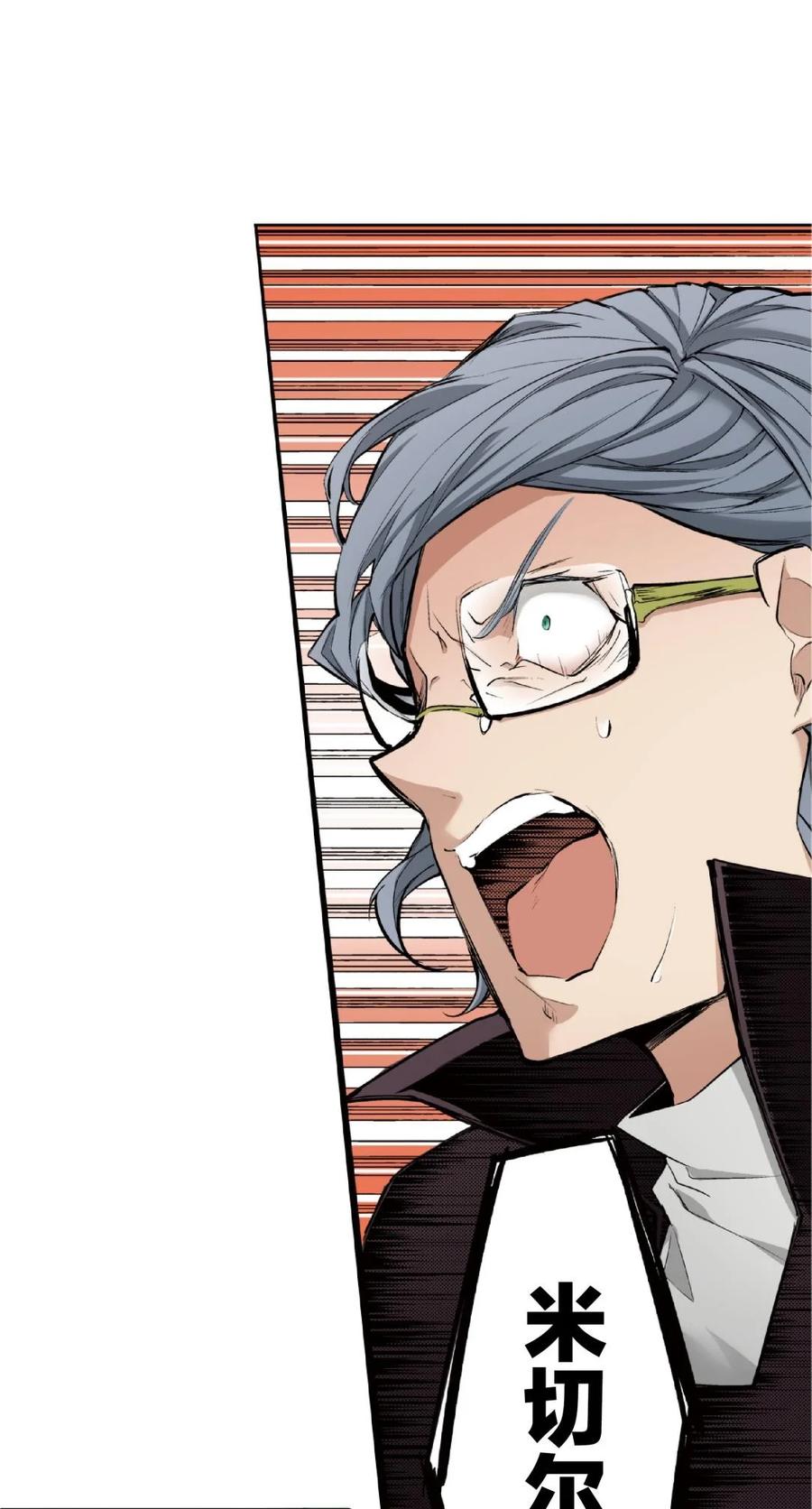 文豪野犬（彩色条漫） - 74 74 - 第20张图