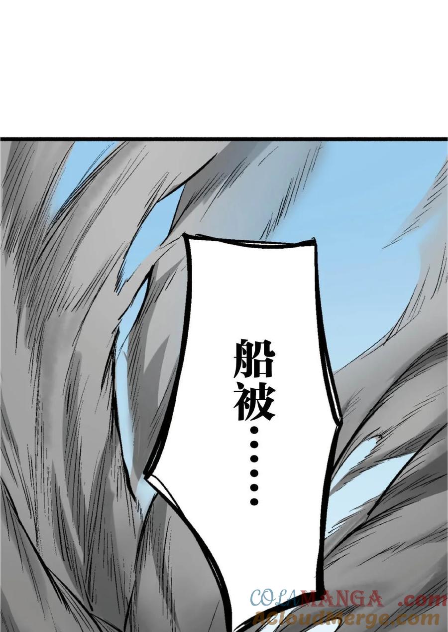 文豪野犬（彩色条漫） - 74 74 - 第4张图